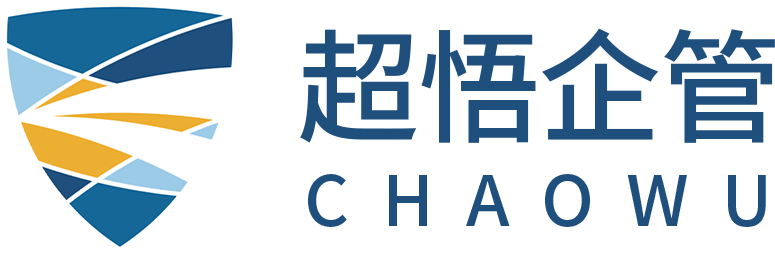 超悟